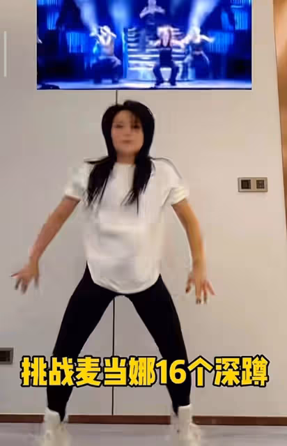 何潔苦練體力，一口氣挑戰麥當娜16個深蹲，為浪姐舞台拼了