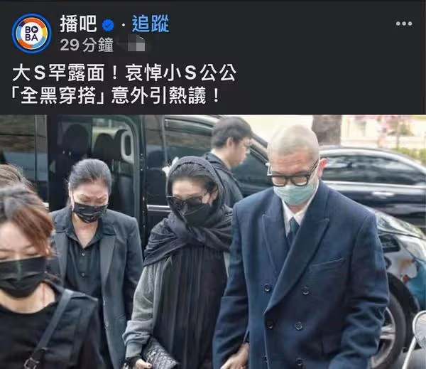 大S搶風頭被罵!台媒緊急幫其修圖,用圍巾遮掩白頭髮引猜測