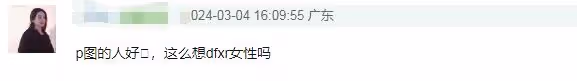 大S搶風頭被罵!台媒緊急幫其修圖,用圍巾遮掩白頭髮引猜測
