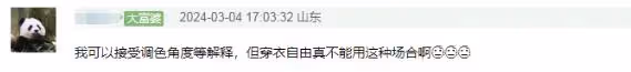 大S搶風頭被罵!台媒緊急幫其修圖,用圍巾遮掩白頭髮引猜測