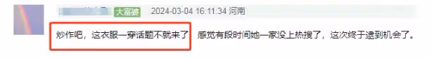 大S搶風頭被罵!台媒緊急幫其修圖,用圍巾遮掩白頭髮引猜測