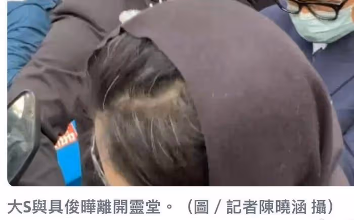 大S搶風頭被罵！台媒緊急幫其修圖，用圍巾遮掩白頭髮引猜測