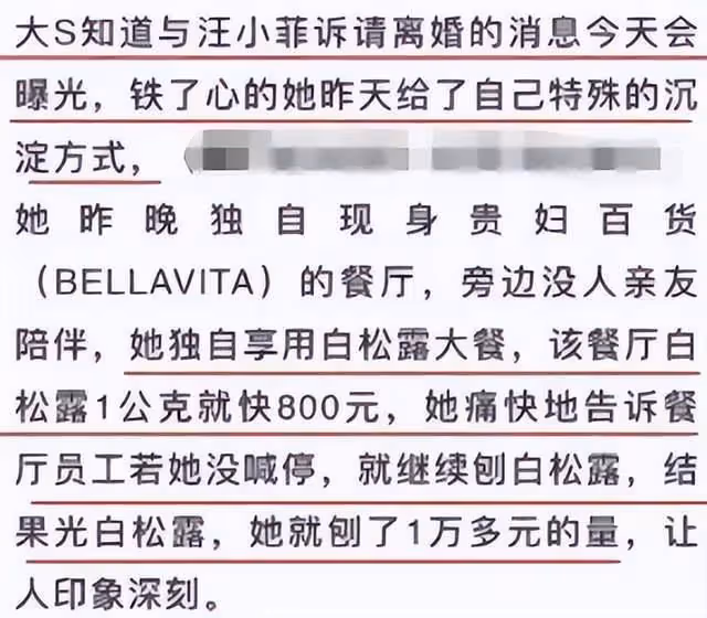 大S強撐體面!跟具俊曄婚後兩年未買新衣,曾坦言對方生活節儉