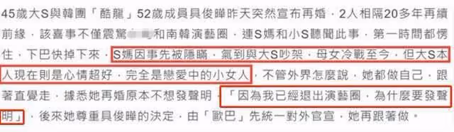 大S強撐體面!跟具俊曄婚後兩年未買新衣,曾坦言對方生活節儉