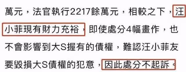 大S強撐體面!跟具俊曄婚後兩年未買新衣,曾坦言對方生活節儉