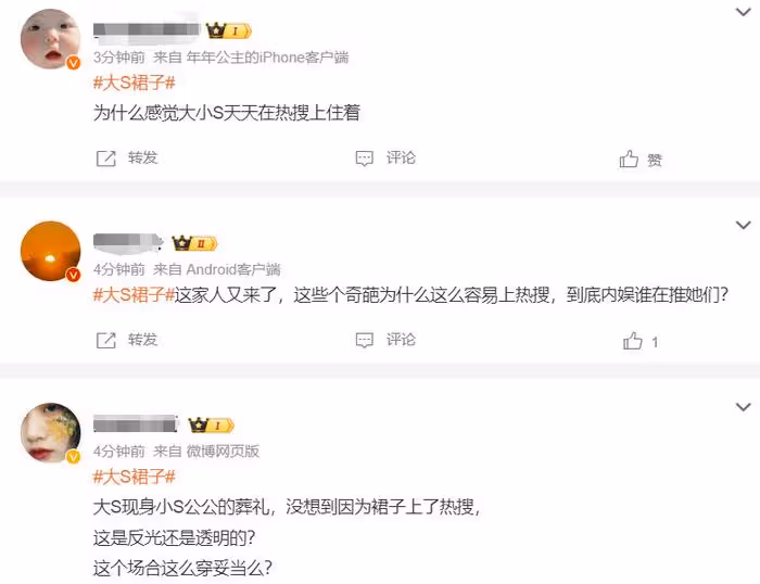 尷尬了!大S葬禮造型來源曝光,竟然全是刷汪小菲信用卡買的