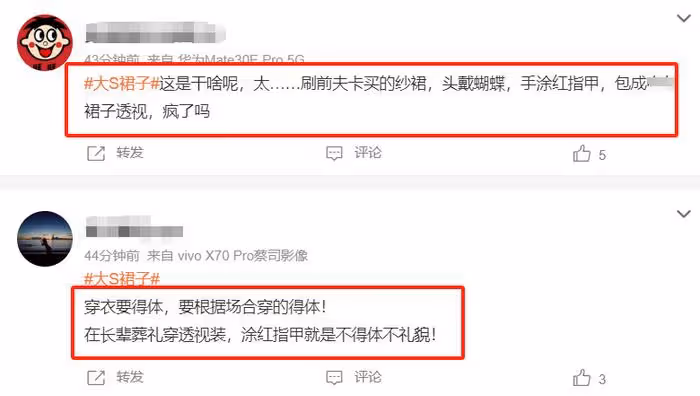 尷尬了!大S葬禮造型來源曝光,竟然全是刷汪小菲信用卡買的
