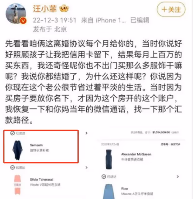 尷尬了!大S葬禮造型來源曝光,竟然全是刷汪小菲信用卡買的