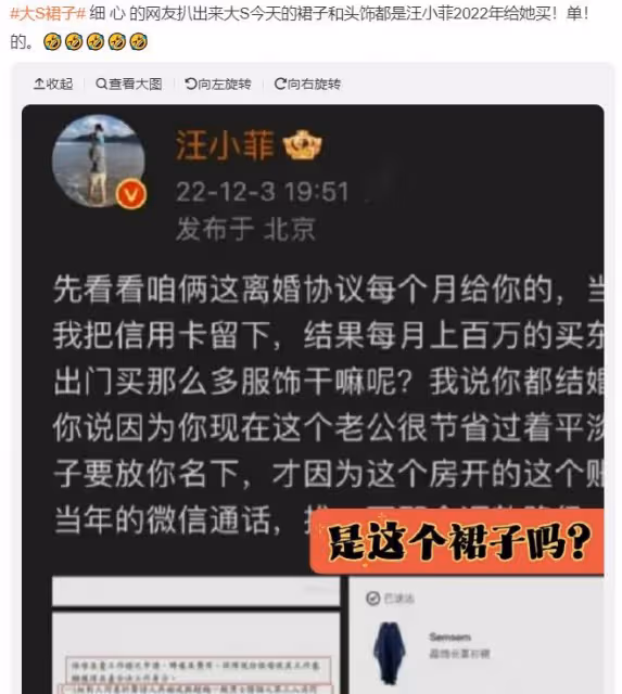 尷尬了!大S葬禮造型來源曝光,竟然全是刷汪小菲信用卡買的