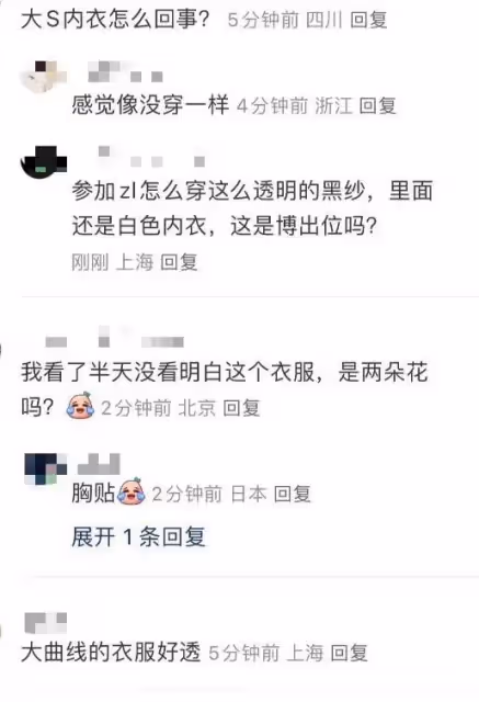 大S穿透視裝現身小S公公葬禮,體態臃腫孕味十足,具俊曄全程呵護