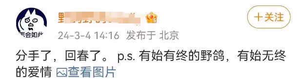 劉昊然周冬雨被曝分手了！男方氣質回春，女方曬旅遊照疑似散心