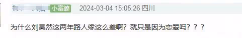 劉昊然周冬雨被曝分手了！男方氣質回春，女方曬旅遊照疑似散心