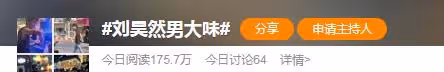 劉昊然周冬雨被曝分手了！男方氣質回春，女方曬旅遊照疑似散心