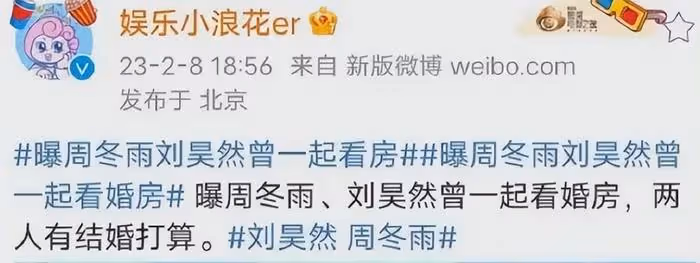 劉昊然周冬雨被曝分手了!男方氣質回春,女方曬旅遊照疑似散心