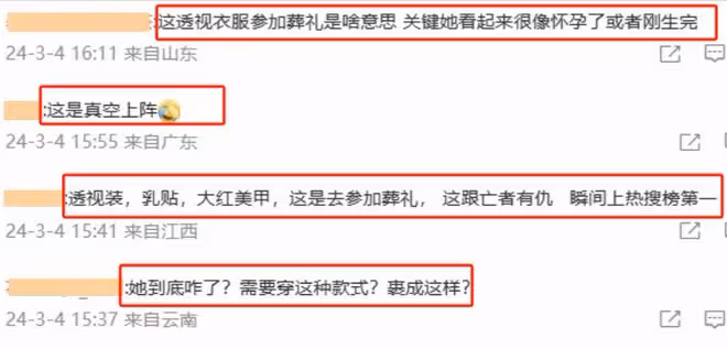 透視裝、胸貼、紅美甲，參加葬禮的大S，撕開了娛圈審美的遮羞布
