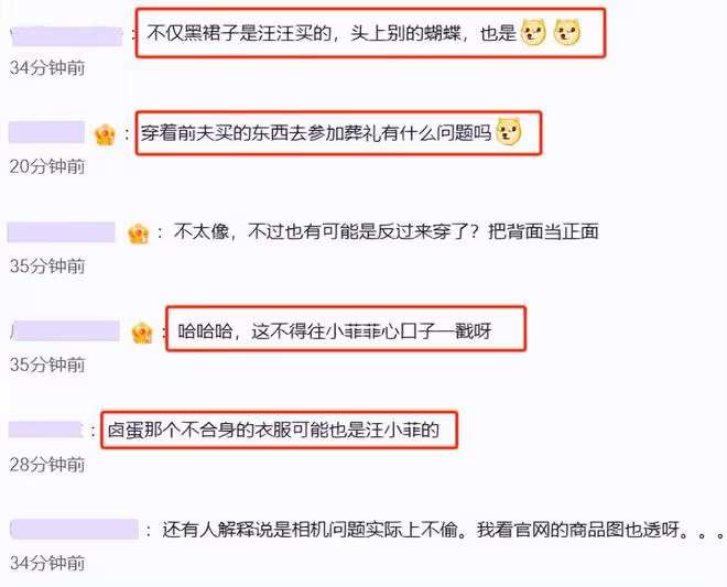 透視裝、胸貼、紅美甲，參加葬禮的大S，撕開了娛圈審美的遮羞布
