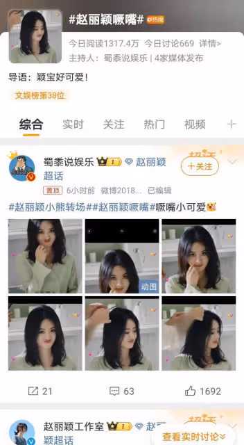 趙麗穎噘嘴賣萌視頻曝光,網友:春天就穿在你身上!