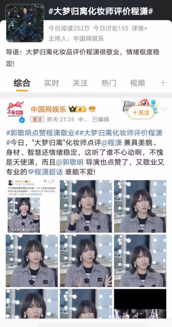 程瀟片場成「投喂女神」,導演郭敬明點贊,程瀟的敬業態度曝光!