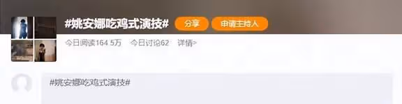 《獵冰》非張頌文一人之力,實乃姚安娜的意外走紅功不可沒
