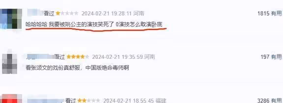 《獵冰》非張頌文一人之力,實乃姚安娜的意外走紅功不可沒