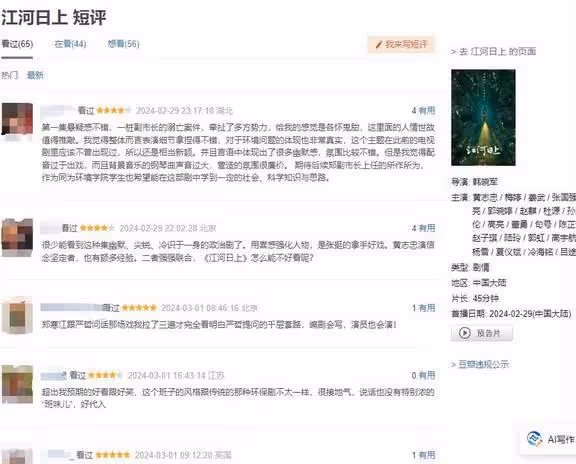 《獵冰》非張頌文一人之力,實乃姚安娜的意外走紅功不可沒