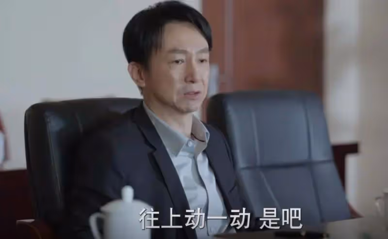 《江河日上》:南窪山東窗事發,李子平的態度轉變太現實