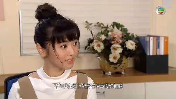 27歲TVB小花宣布分手!男友樣貌被指配不上!戀愛4年不被網友看好