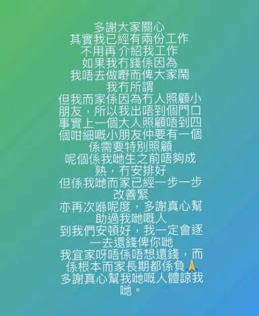39歲港星貼收款碼要錢被批!解釋稱自己照顧不了四個兒子