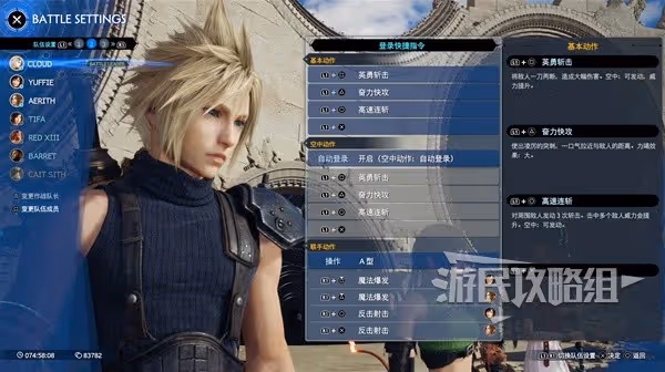《FF7重生》戰鬥進階技巧合集
