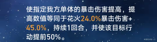 【崩壞:星穹鐵道】2回合8動丨花火鴨鴨雙拉隊丨花火懶人版配速