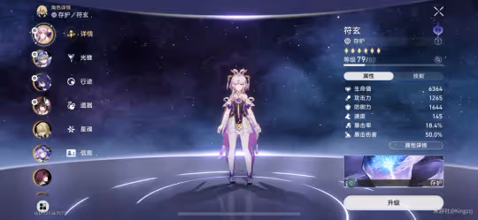 【崩壞:星穹鐵道】v2.0攻略 | 純量子隊配速小結