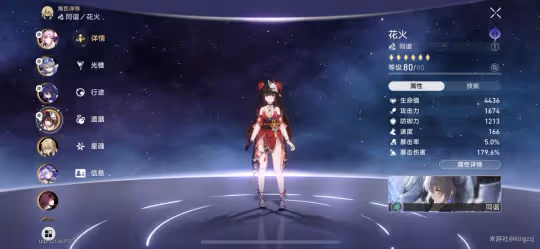【崩壞:星穹鐵道】v2.0攻略 | 純量子隊配速小結