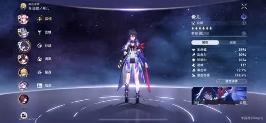【崩壞:星穹鐵道】v2.0攻略 | 純量子隊配速小結