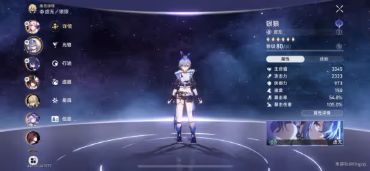 【崩壞:星穹鐵道】v2.0攻略 | 純量子隊配速小結