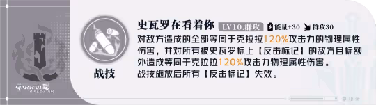 【崩壞：星穹鐵道】「克拉拉」全方位·一圖流丨角色解析攻略
