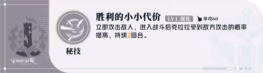 【崩壞:星穹鐵道】「克拉拉」全方位·一圖流丨角色解析攻略