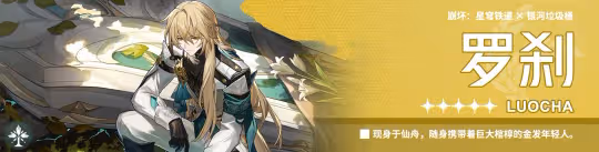 【崩壞:星穹鐵道】「克拉拉」全方位·一圖流丨角色解析攻略