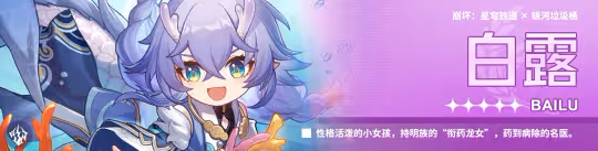 【崩壞:星穹鐵道】「克拉拉」全方位·一圖流丨角色解析攻略