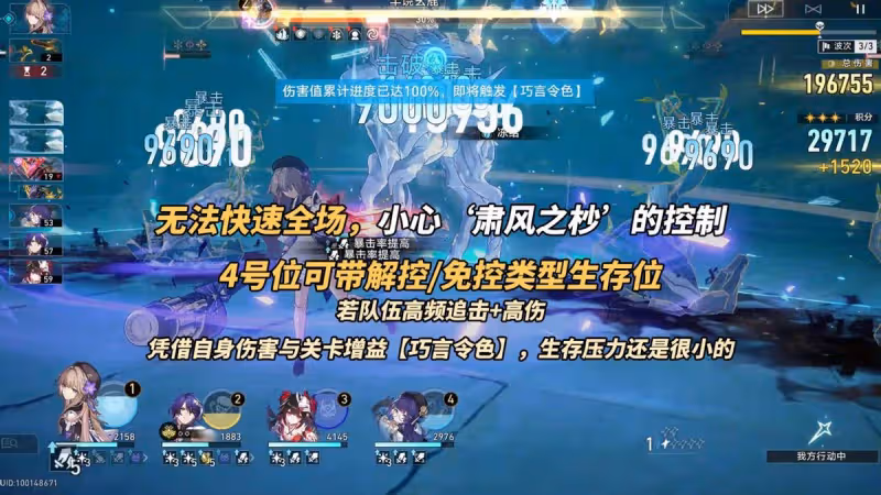 崩鐵:舌燦蓮花來送分啦!托帕克拉拉黑塔輕鬆滿星,新虛構攻略