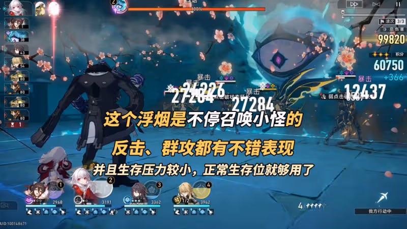 崩鐵:舌燦蓮花來送分啦!托帕克拉拉黑塔輕鬆滿星,新虛構攻略