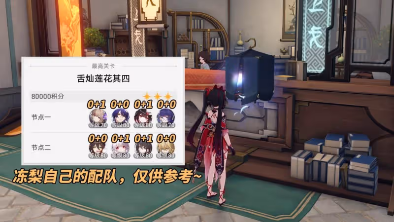 崩鐵:舌燦蓮花來送分啦!托帕克拉拉黑塔輕鬆滿星,新虛構攻略