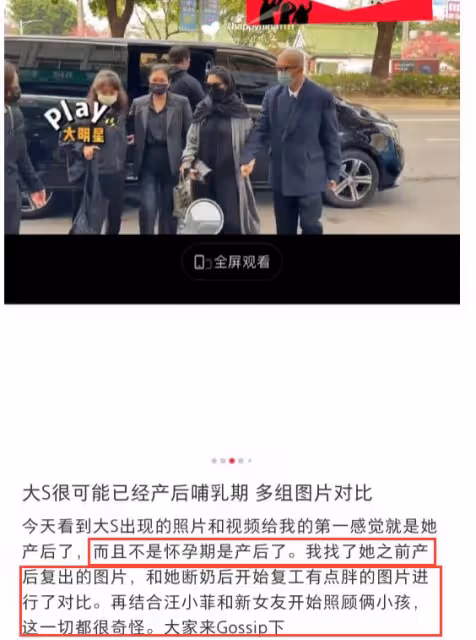 大S疑哺乳期再添佐證,穿搭和生完二胎一樣,還給兒子留了小紙條