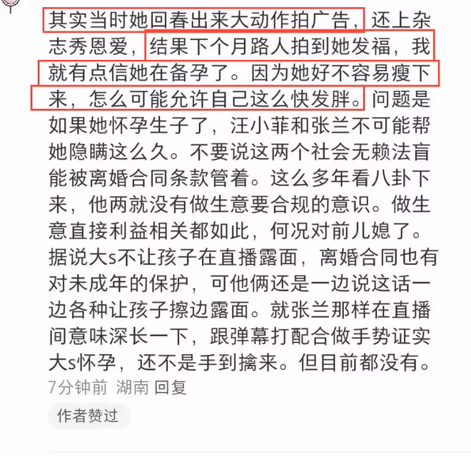 大S疑哺乳期再添佐證,穿搭和生完二胎一樣,還給兒子留了小紙條