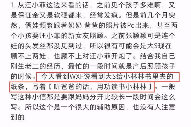 大S疑哺乳期再添佐證,穿搭和生完二胎一樣,還給兒子留了小紙條