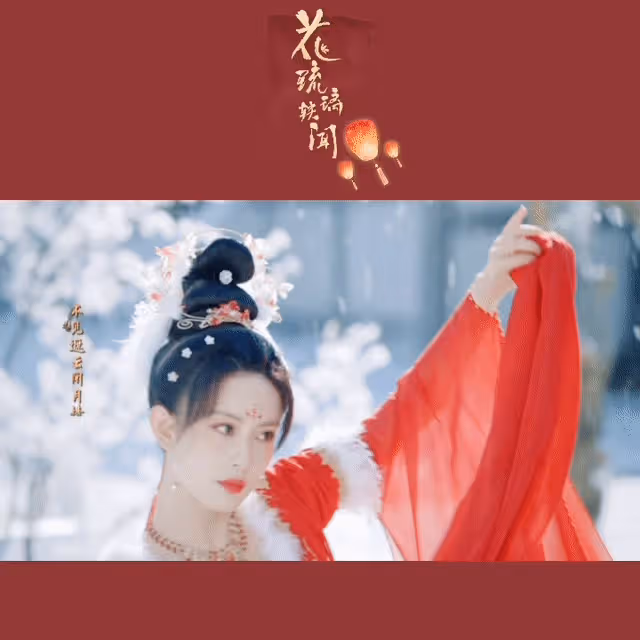 孟子義新劇造型太棒了：發包搭配滿頭髮飾，有古早影視劇的味道了