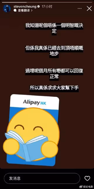 張致恆回應網絡乞討，表示沒人帶孩子，有兩份工作賺錢會還給大家