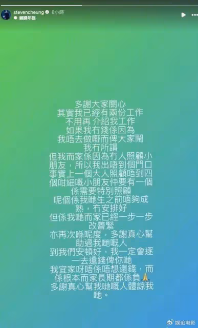 張致恆回應網絡乞討，表示沒人帶孩子，有兩份工作賺錢會還給大家
