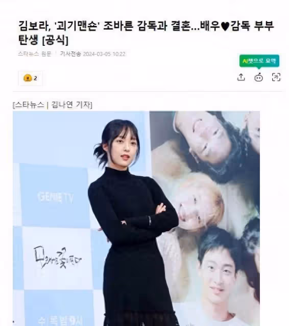 28歲女演員，與大6歲導演結婚，兩人拍攝電影時，結下了不解之緣