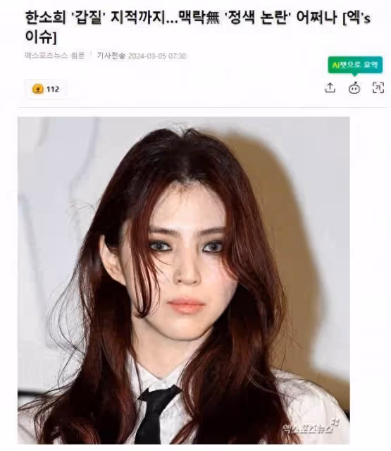 韓國知名女星，參加聚會時大喊請安靜，網友：她的表現很不專業