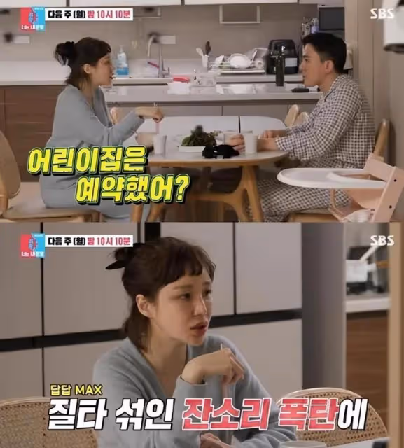 韓國女星和丈夫上節目，透露初次見面時，他穿西裝打領帶表現很酷